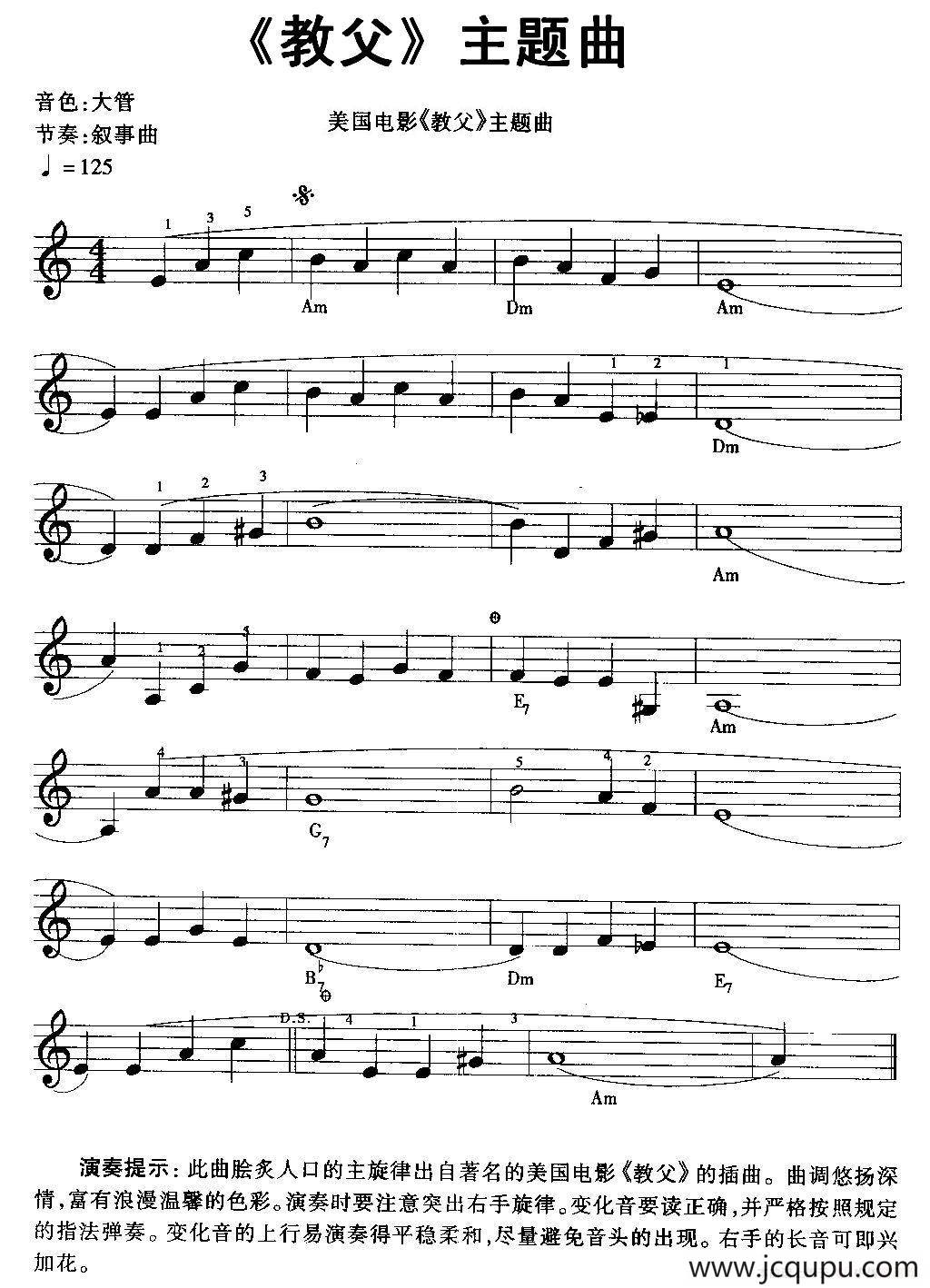 《教父》主题曲简谱