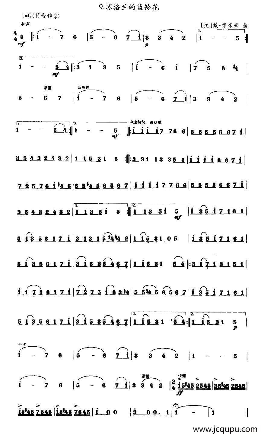苏格兰的蓝铃花简谱