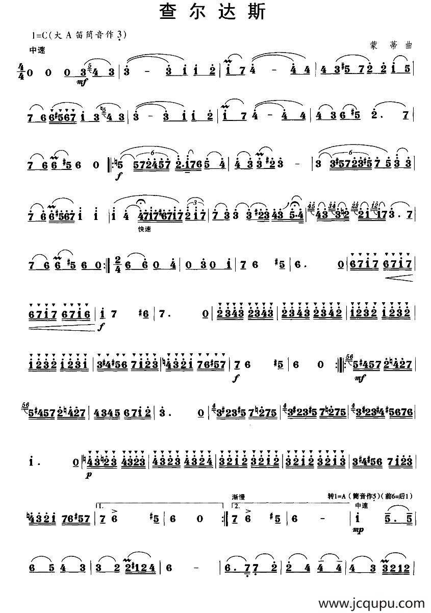 查尔达斯简谱