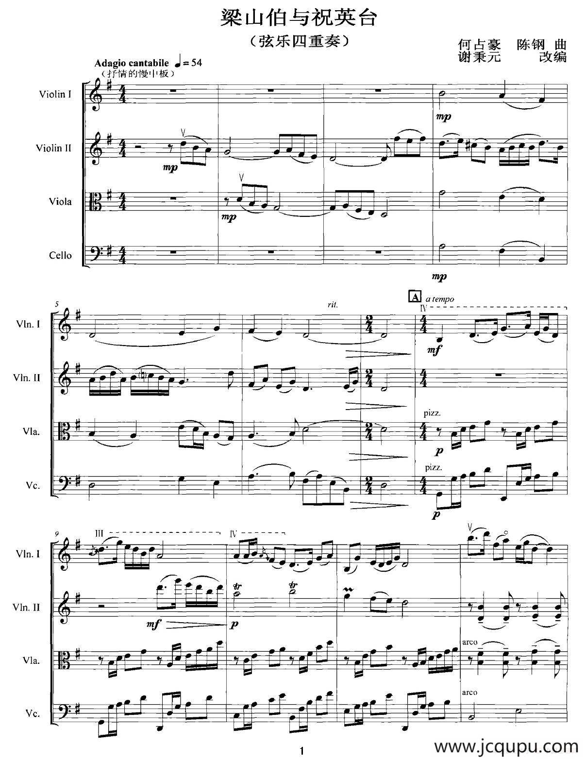 梁山伯与祝英台（弦乐四重奏）简谱