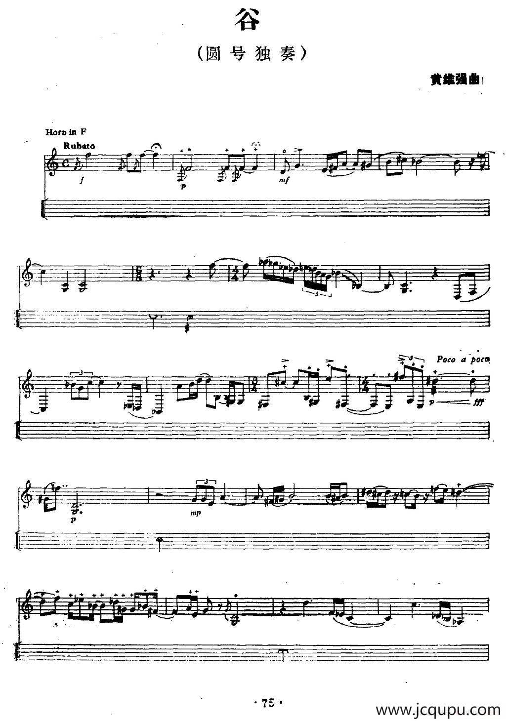 谷（圆号）简谱