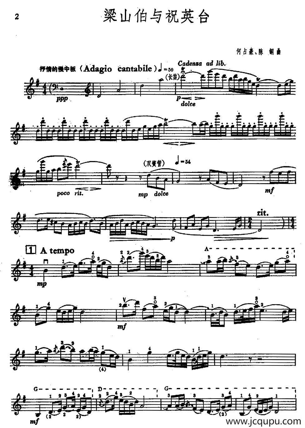 梁山伯与祝英台（上海文艺出版社1978年版）简谱