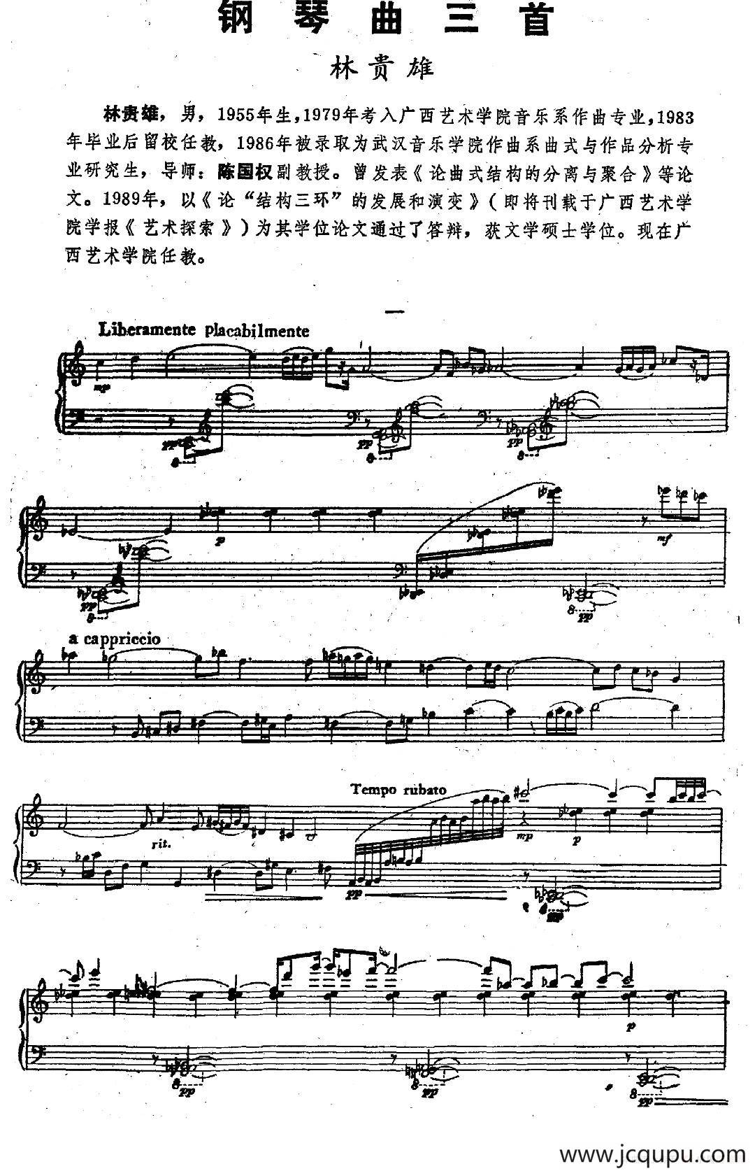 林贵雄—钢琴曲三首简谱