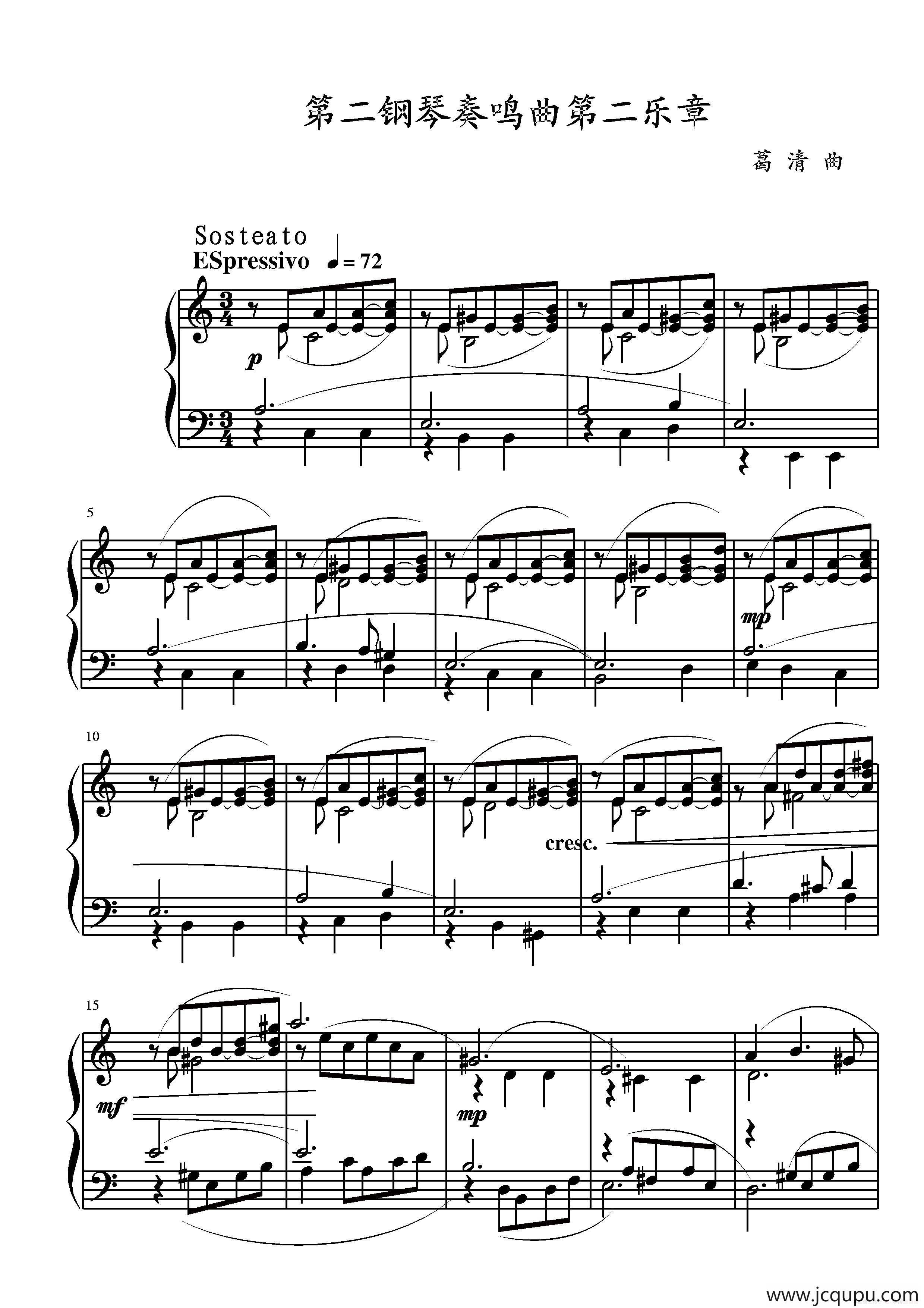 第二钢琴奏鸣曲（第二乐章）简谱