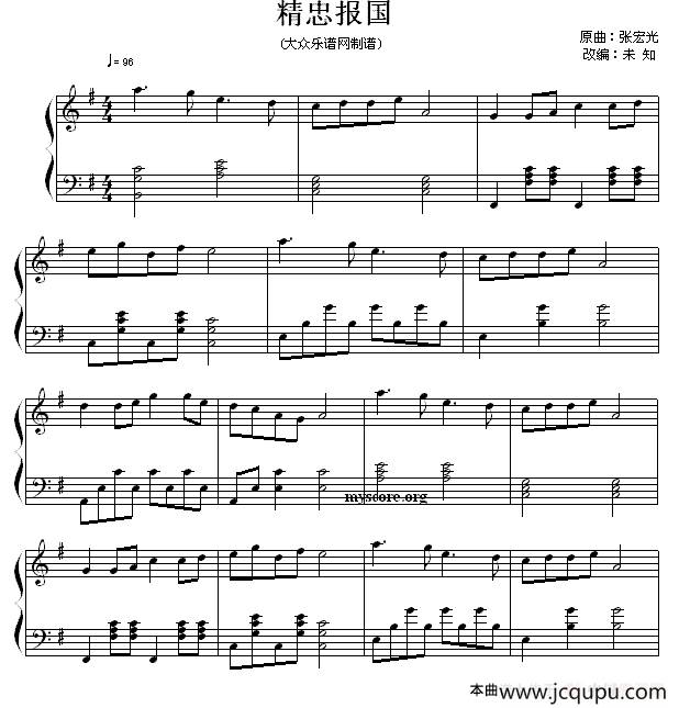 精忠报国简谱