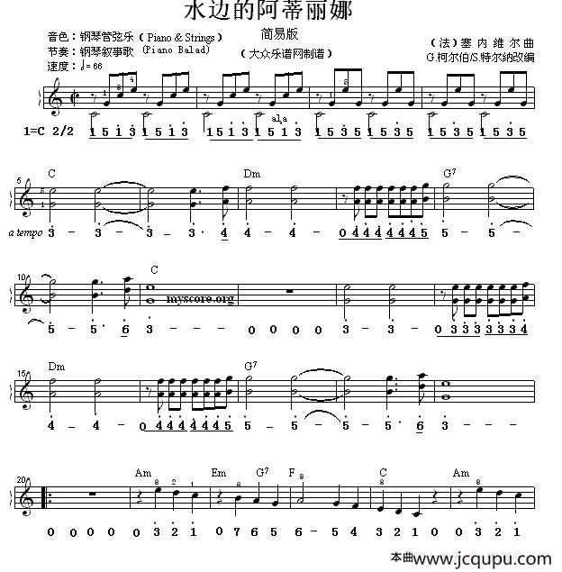 水边的阿蒂丽娜（线简谱混排版）简谱