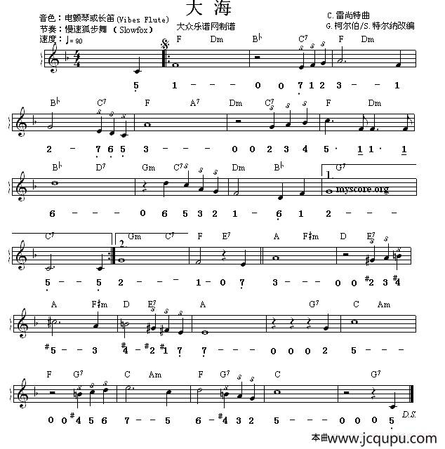 大海（线简谱混排版）简谱