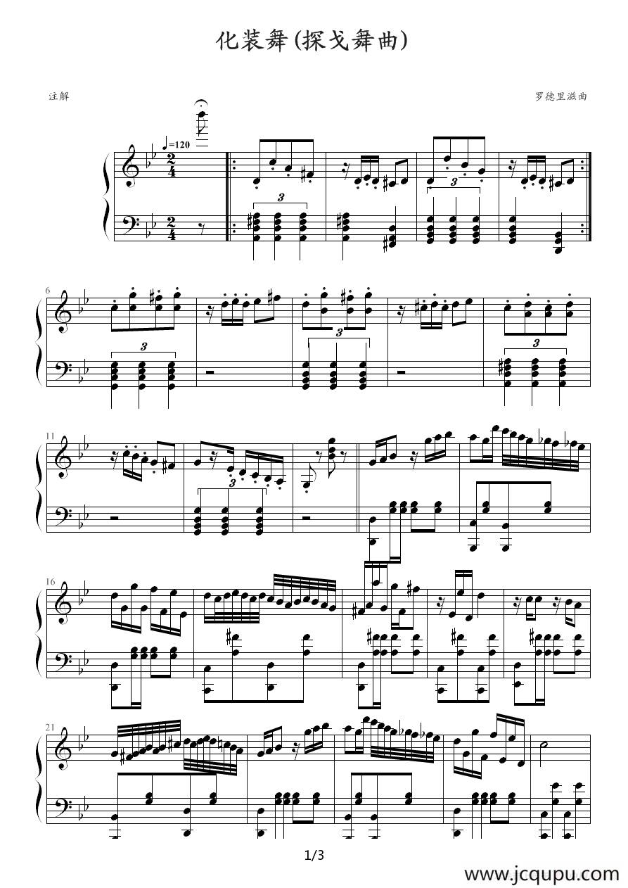 化装舞（探戈舞曲）简谱