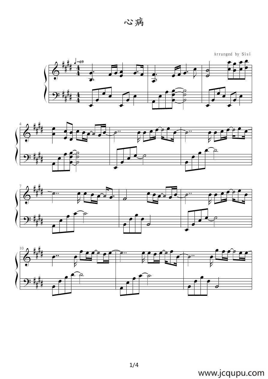 心病简谱