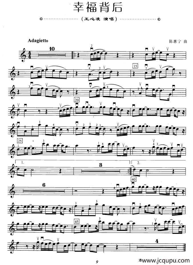幸福背后简谱