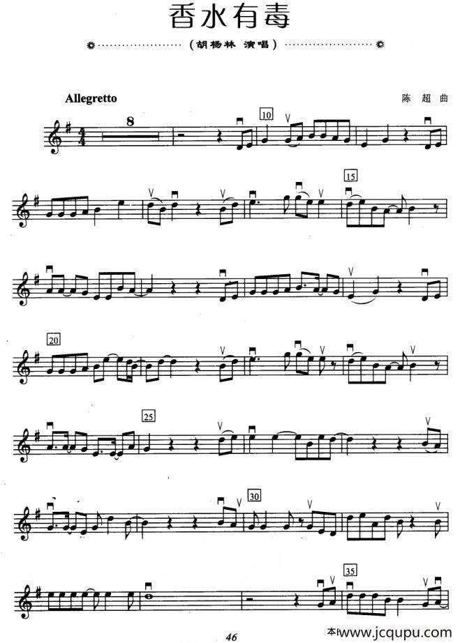 香水有毒简谱