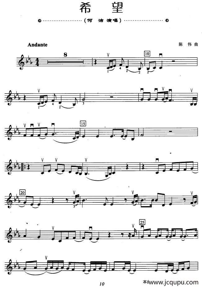 希望简谱