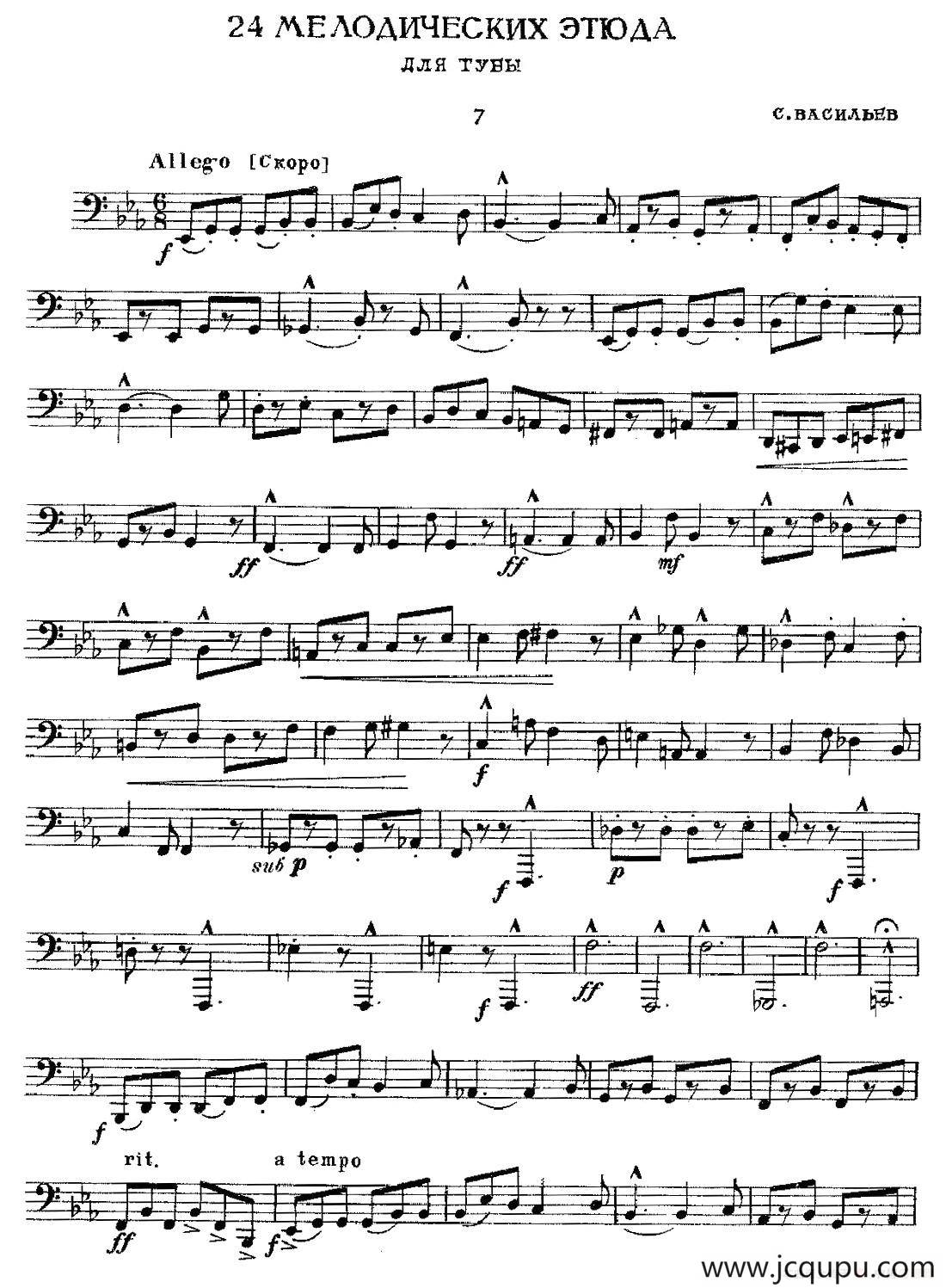 瓦西里耶夫24首大号练习曲集（7—12）简谱