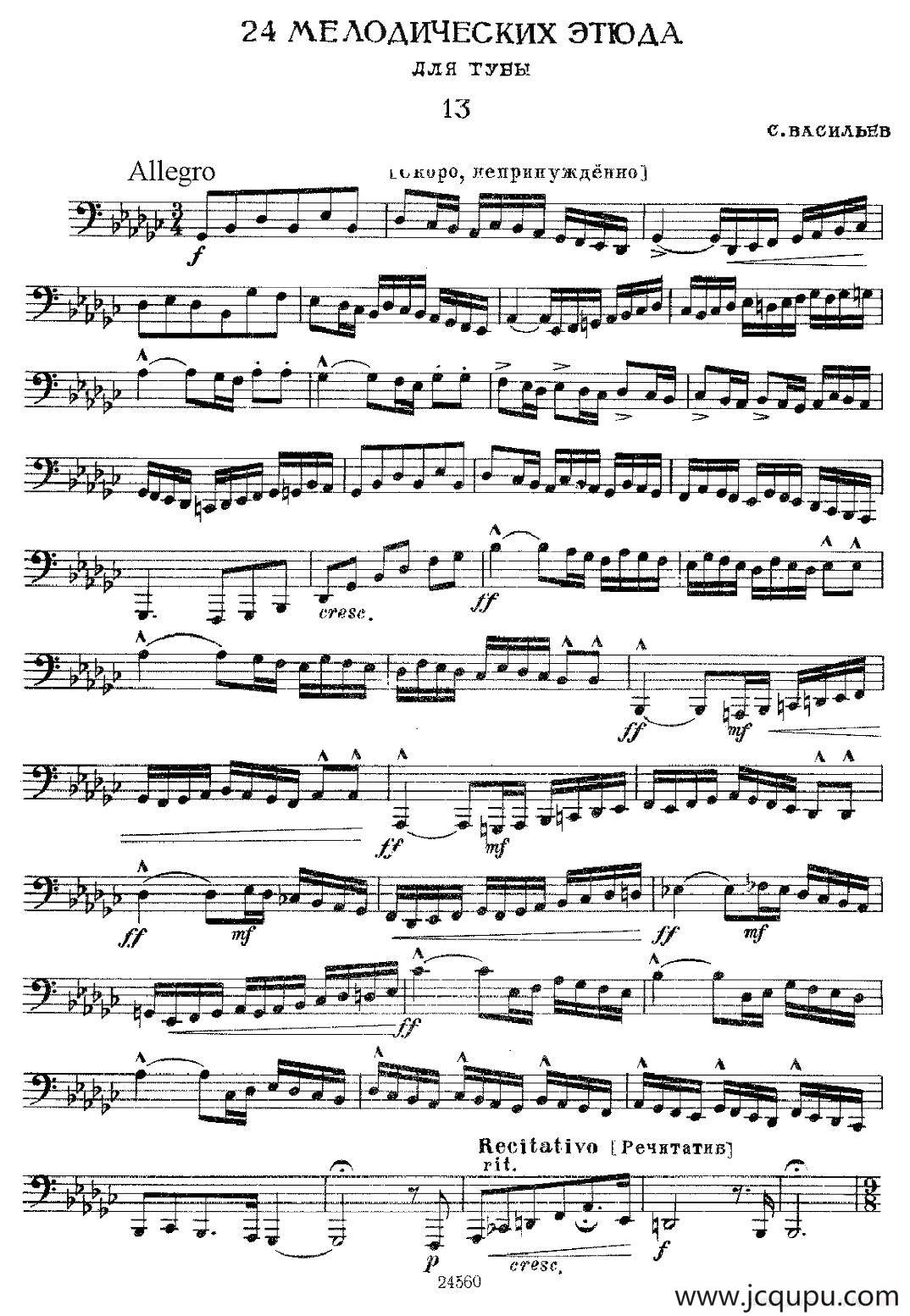 瓦西里耶夫24首大号练习曲集（13—18）简谱