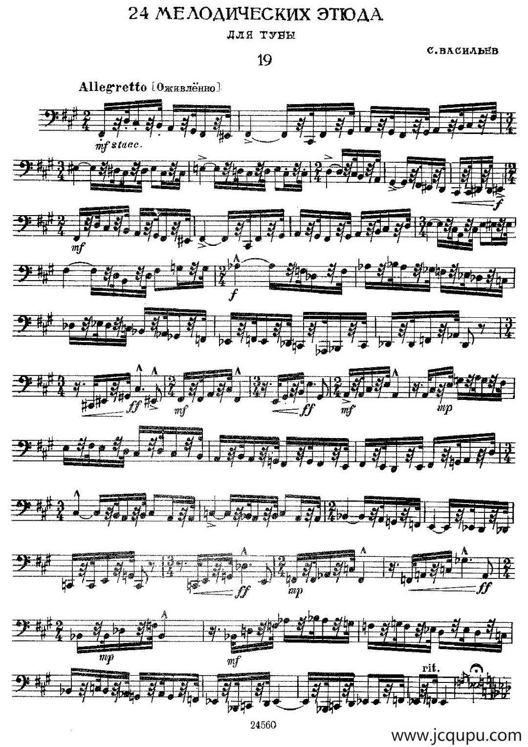 瓦西里耶夫24首大号练习曲集（19—24）简谱