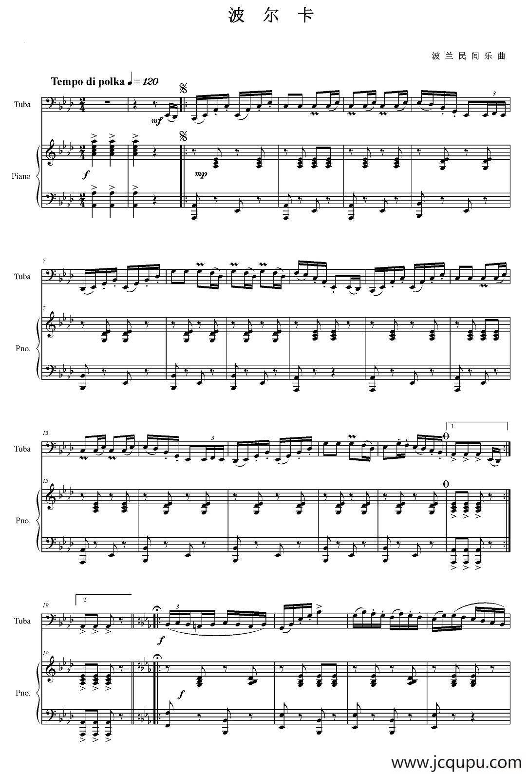波尔卡（大号+钢琴伴奏）简谱