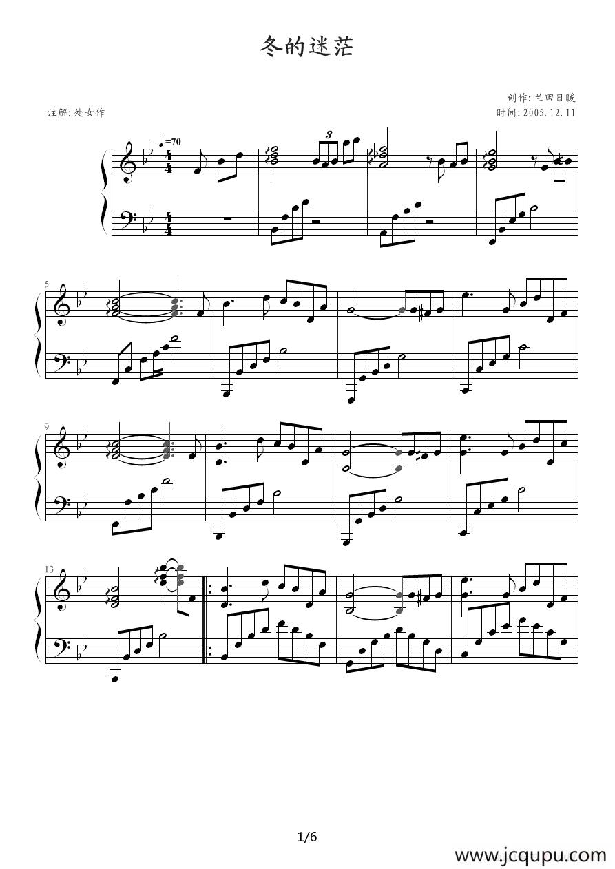 冬的迷茫简谱