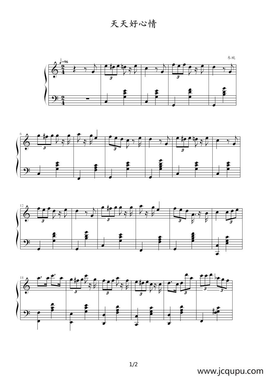 天天好心情简谱