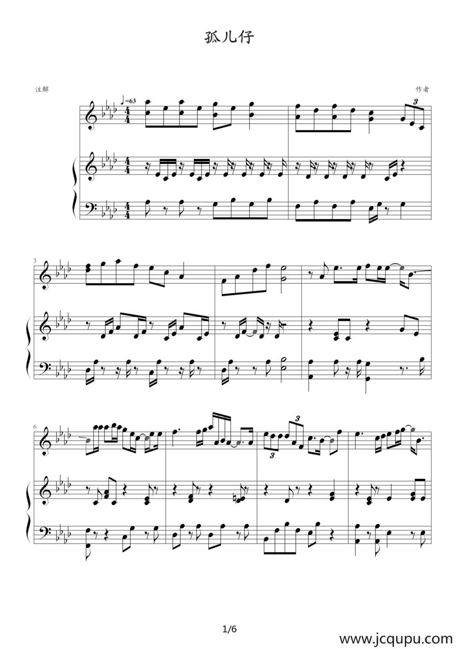 孤儿仔（钢琴伴奏谱）简谱