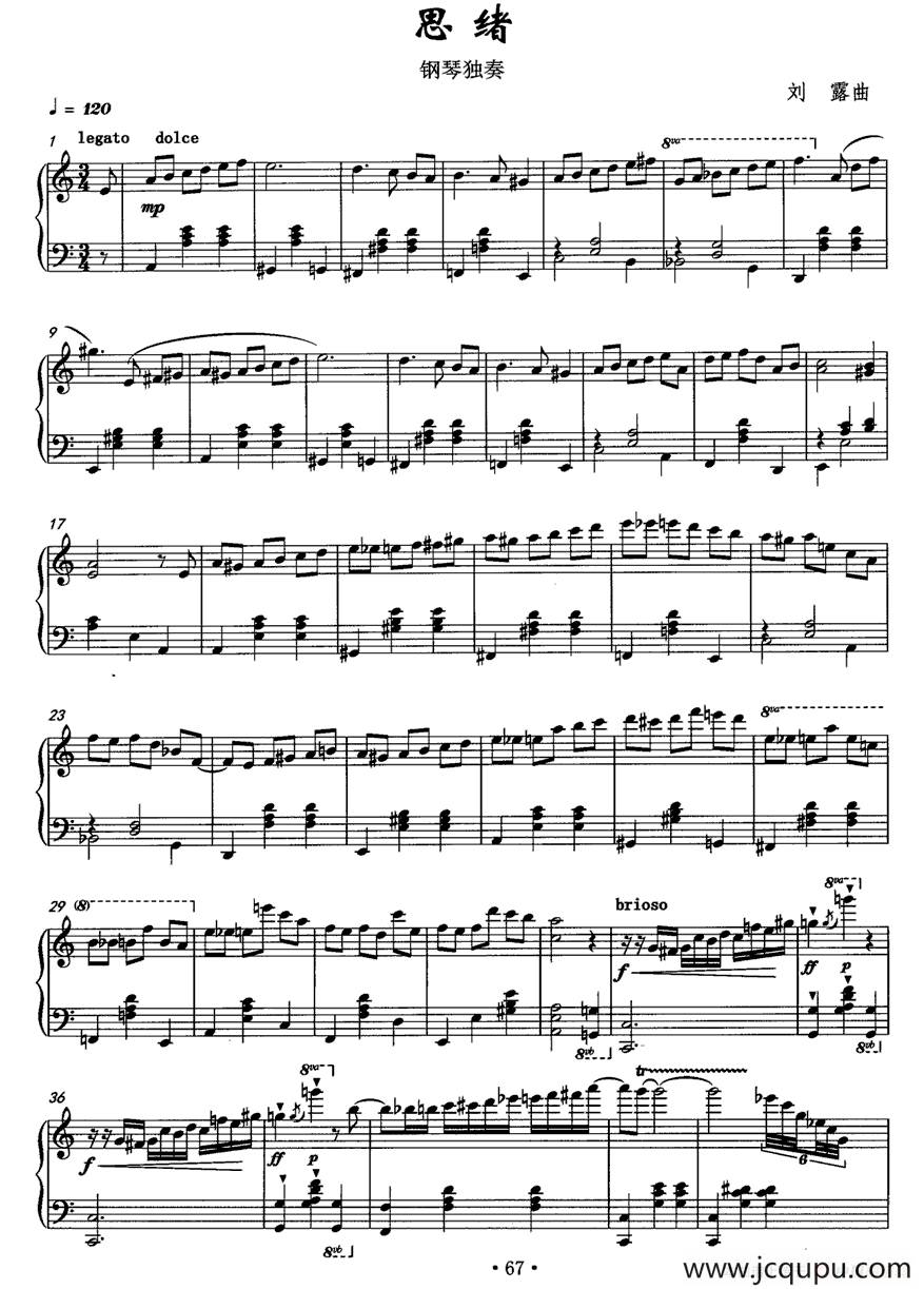 思绪（刘露作曲版）简谱