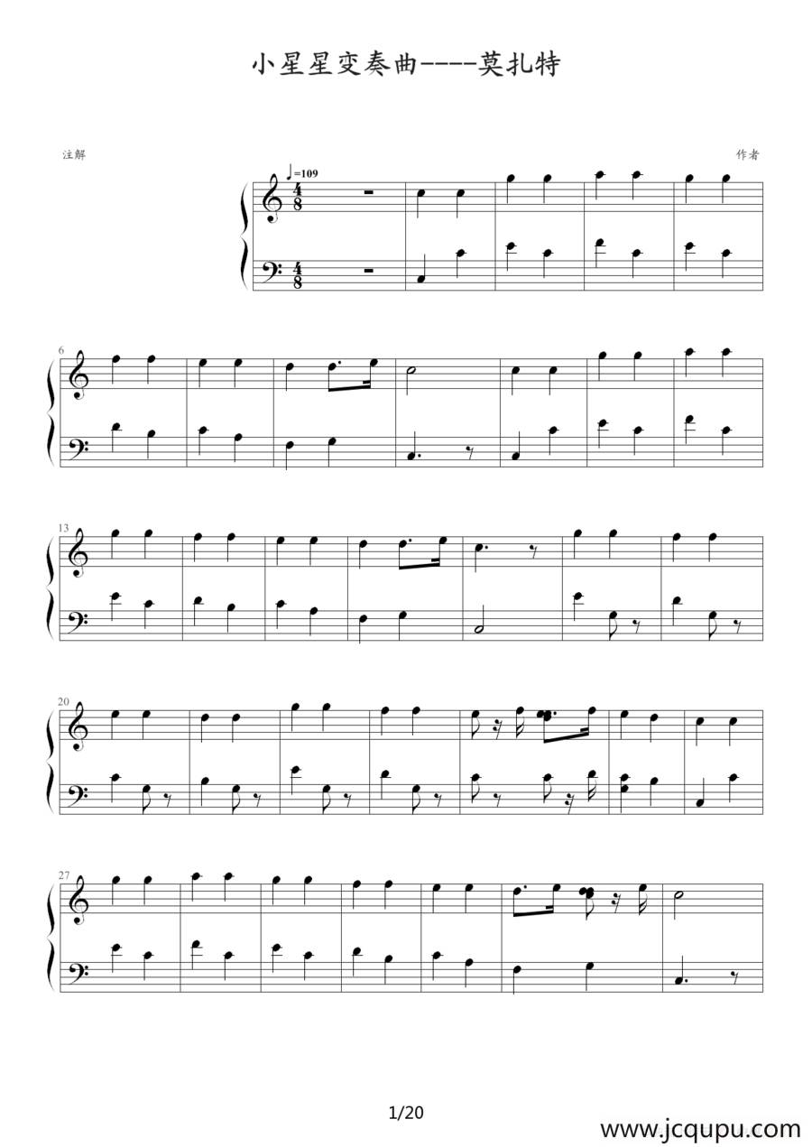 小星星变奏曲—莫扎特简谱
