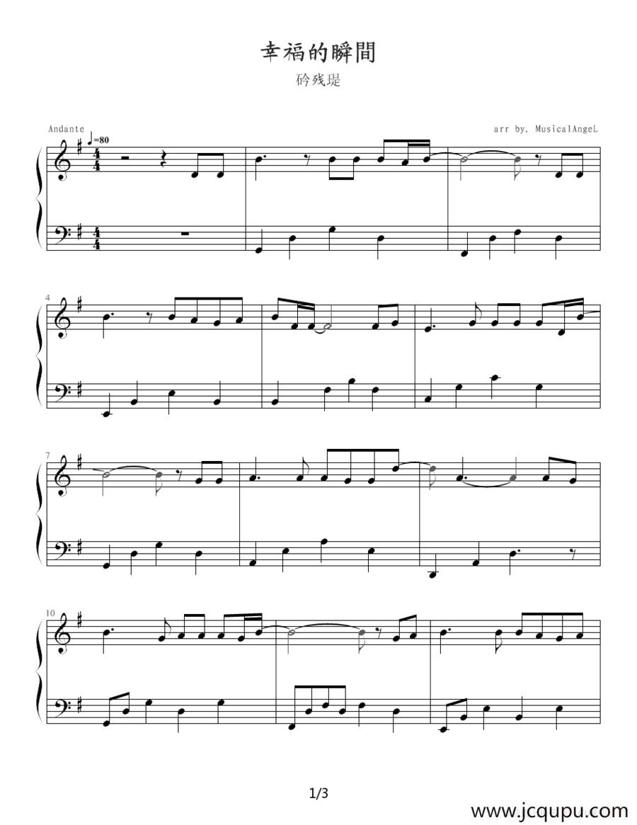 幸福的瞬间简谱