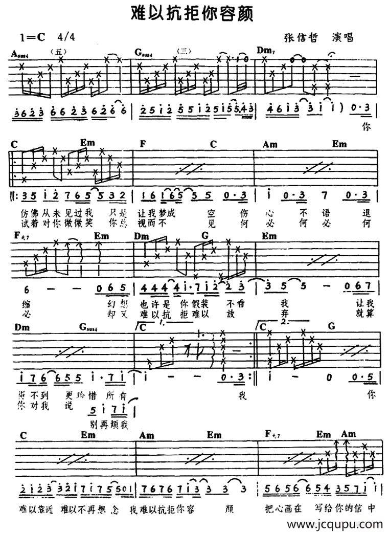 难以抗拒你容颜简谱