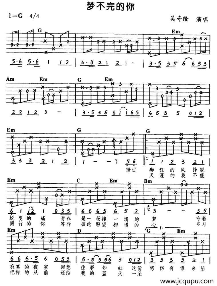 梦不完的你简谱