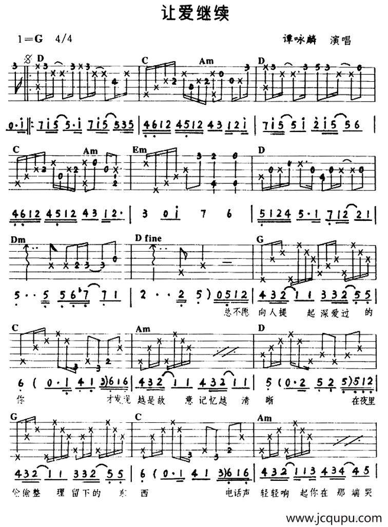 让爱继续简谱