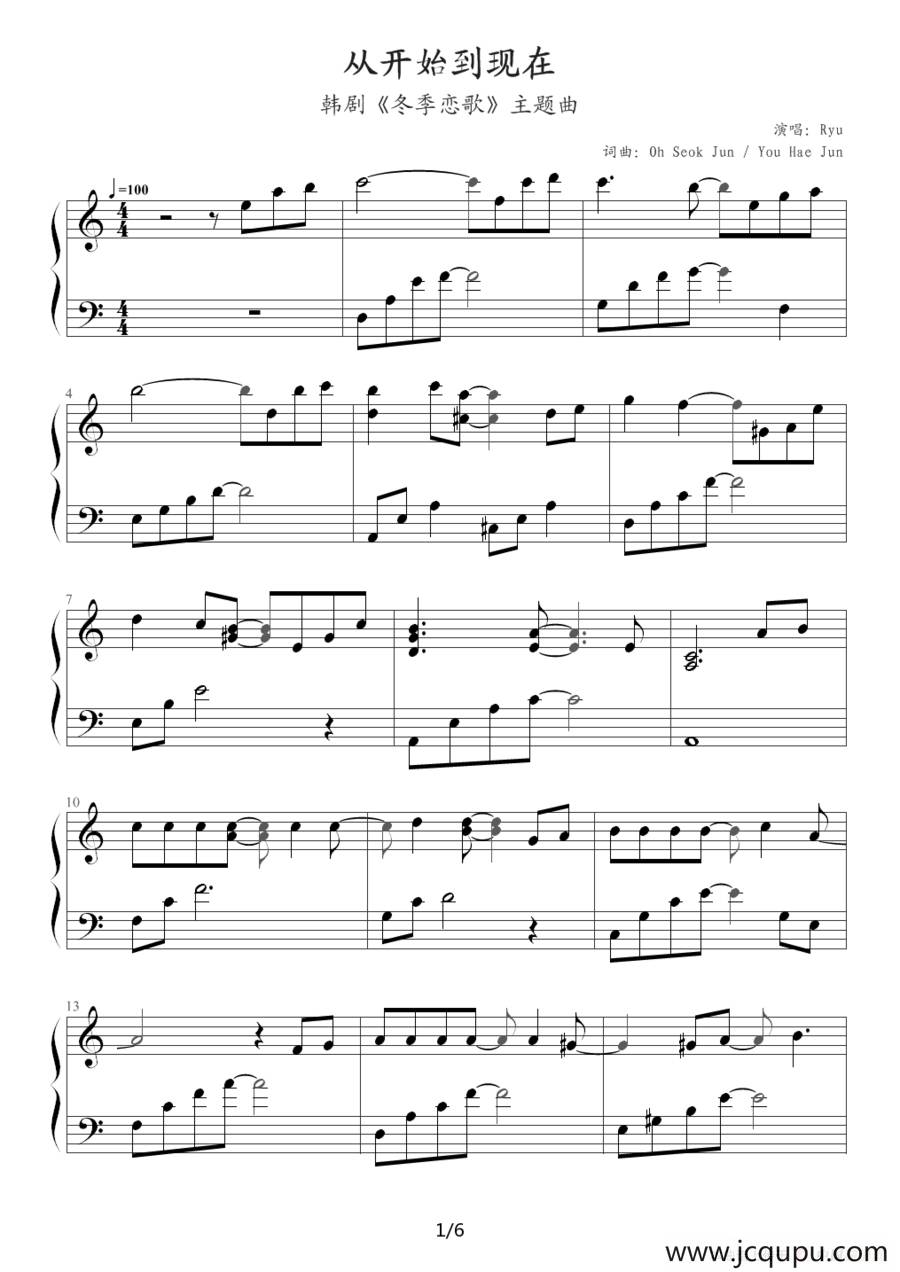 从开始到现在（（韩剧《冬季恋歌》主题曲））简谱