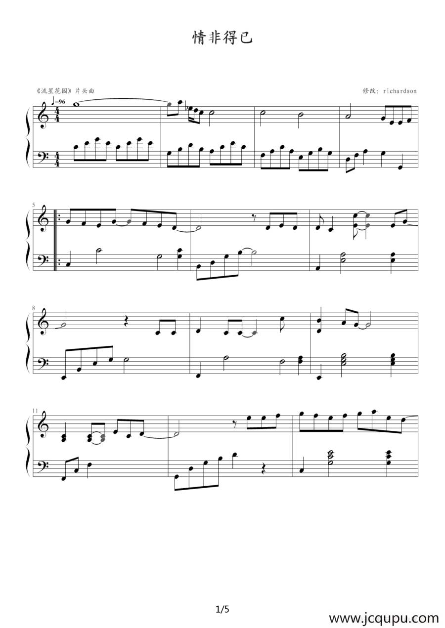 情非得已（richardson改编版）简谱