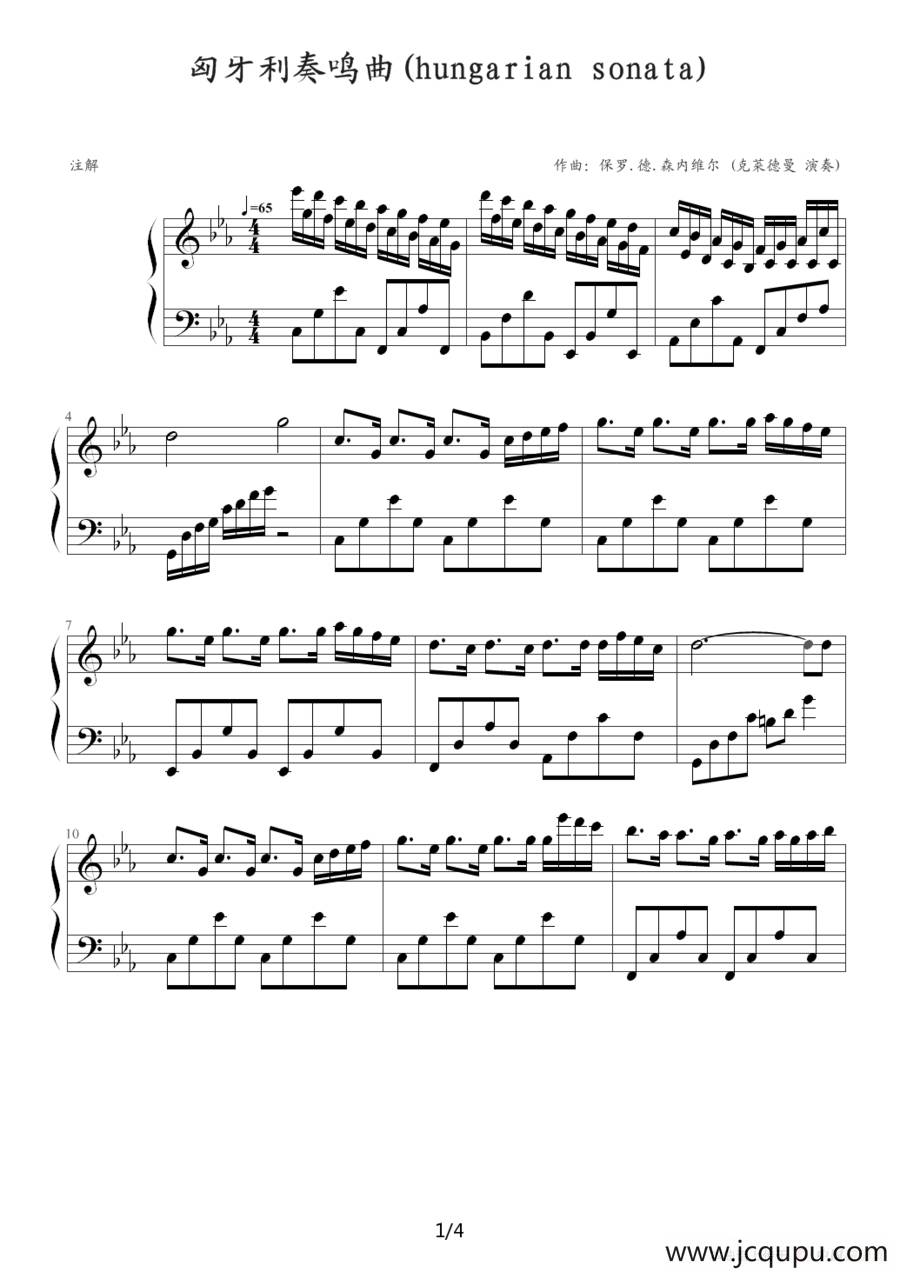 匈牙利奏鸣曲（hungarian sonata）简谱