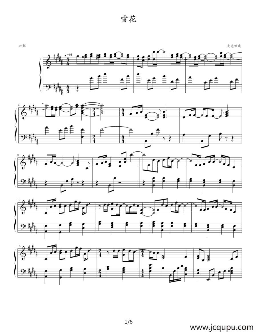 雪花简谱