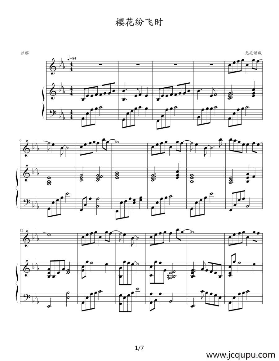 樱花纷飞时简谱