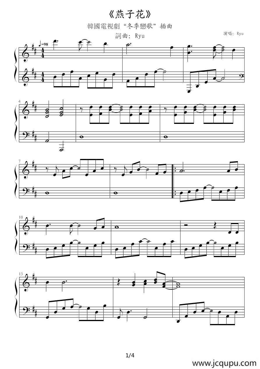 燕子花 - Swallow Flower（韩剧《冬季恋歌》插曲）简谱