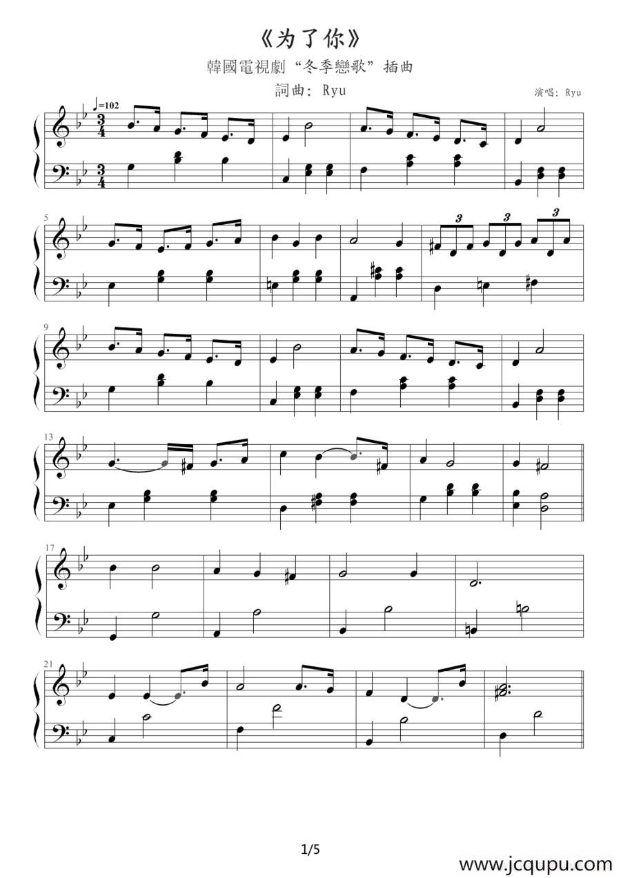 为了你 - Because of You（韩剧《冬季恋歌》插曲）简谱