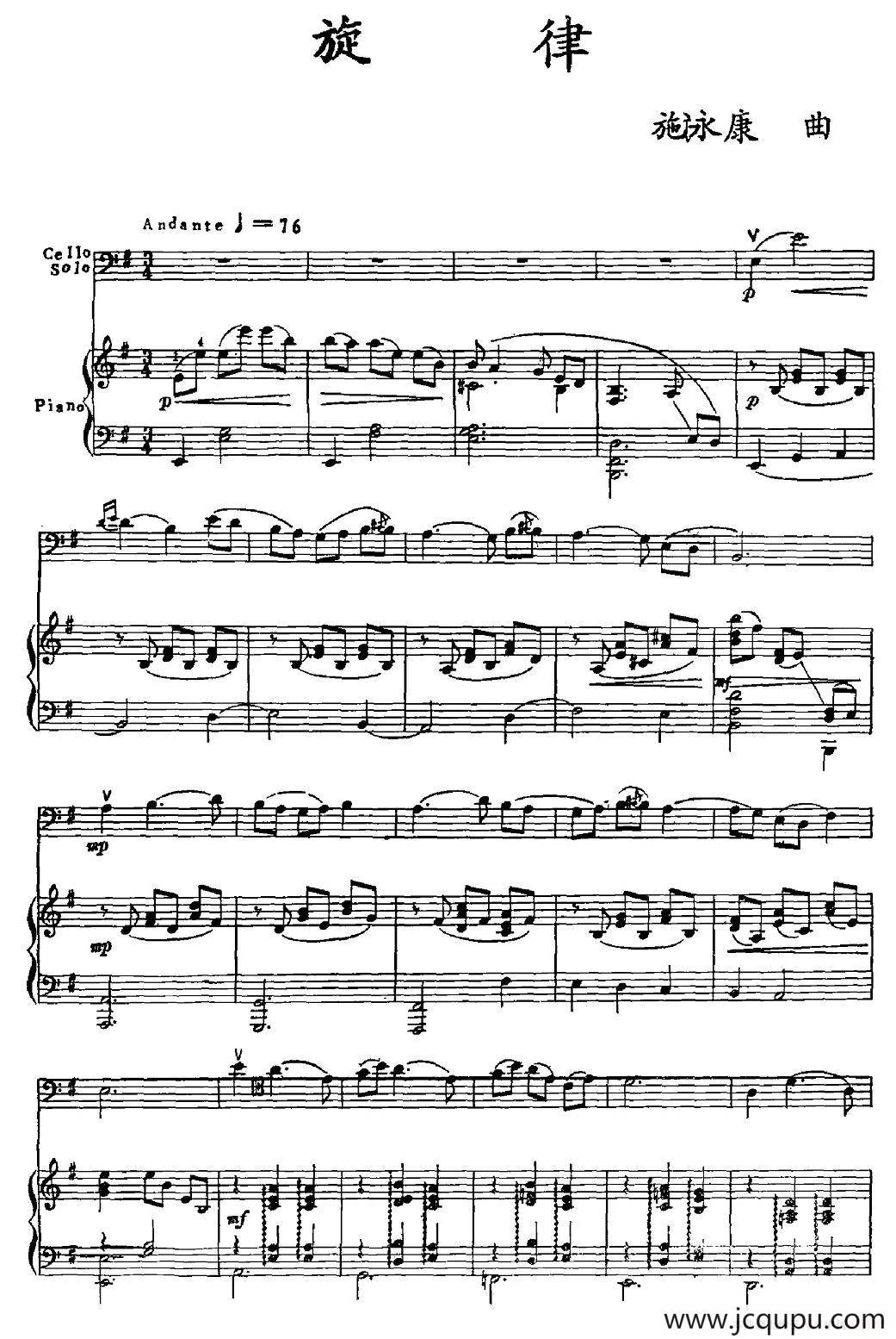 旋律（大提琴+钢琴）简谱