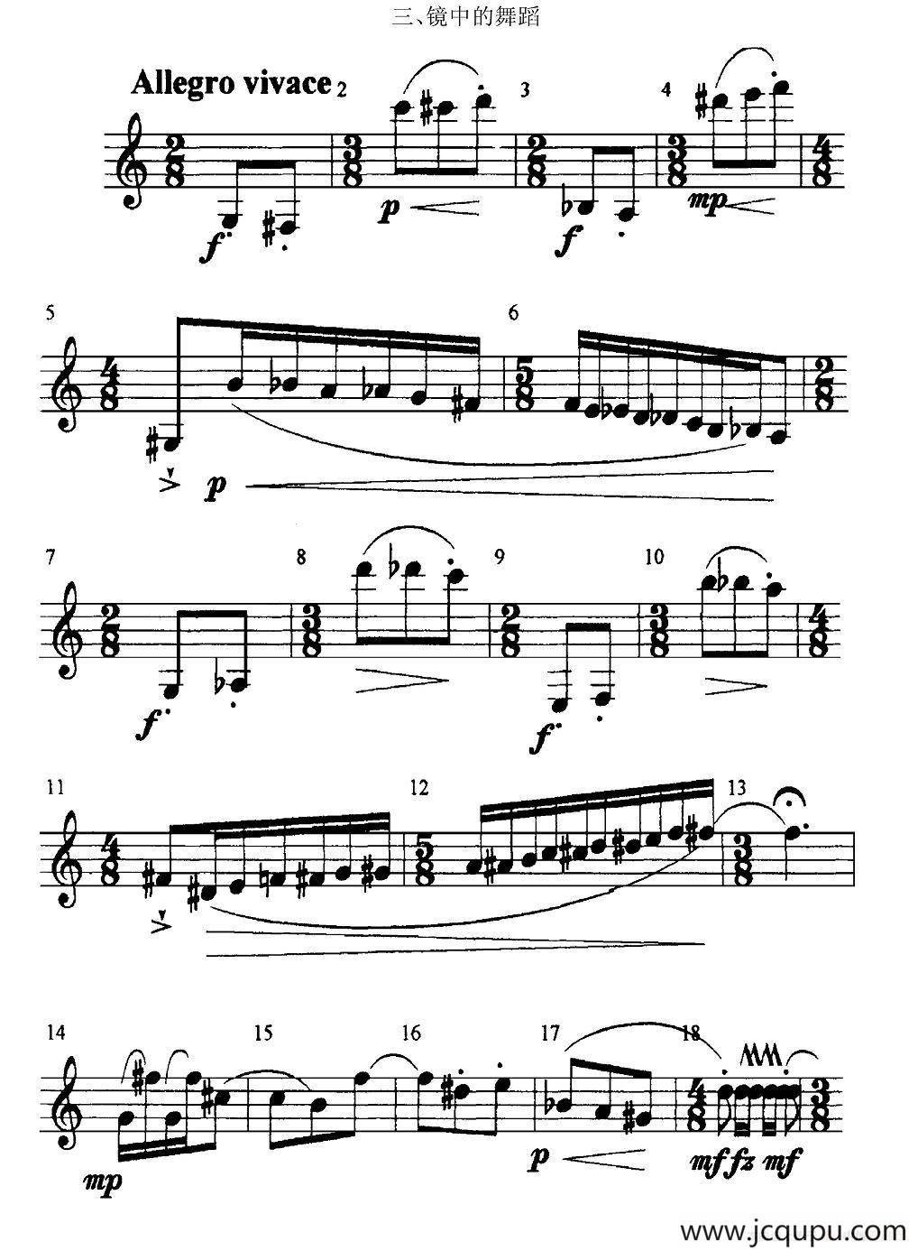 哈哈镜：三、镜中的舞蹈（单簧管）简谱