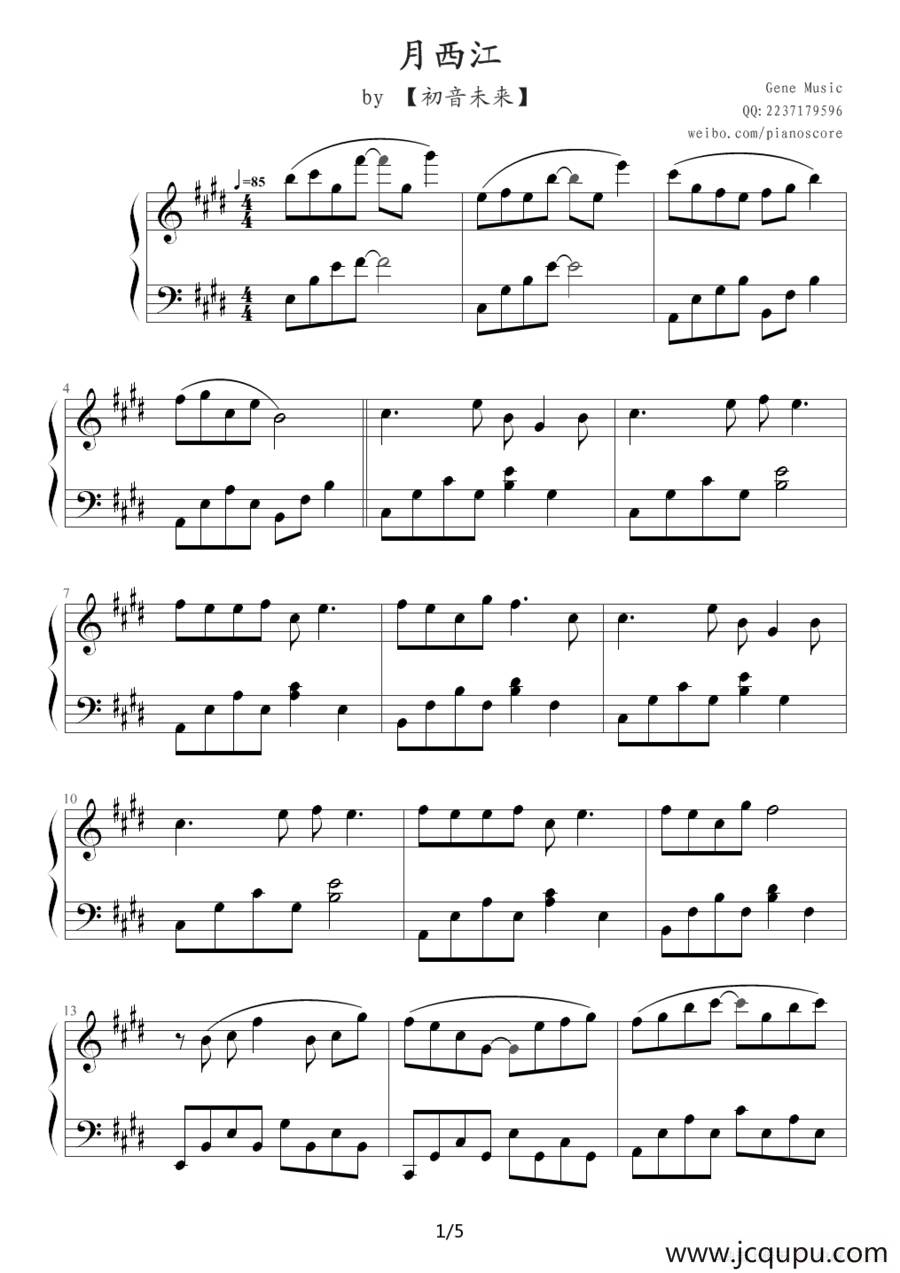 月西江简谱