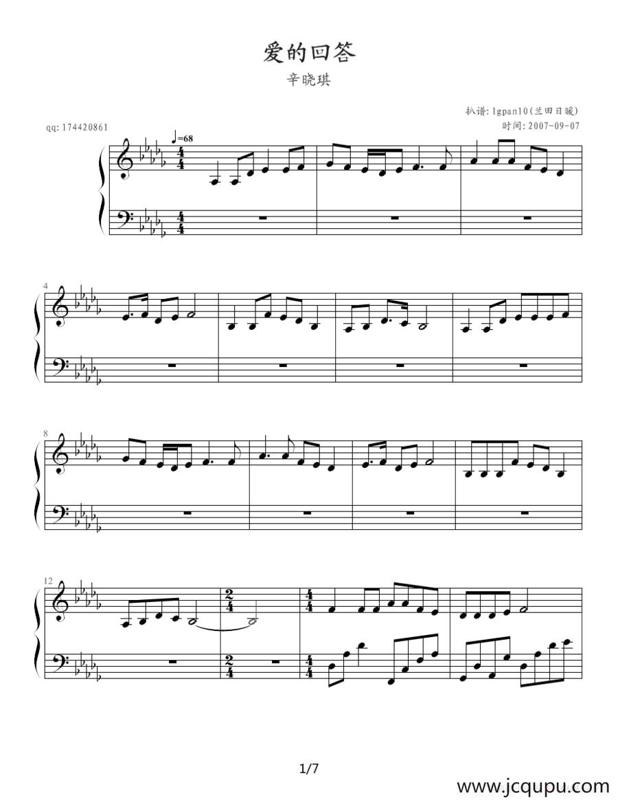 爱的回答简谱