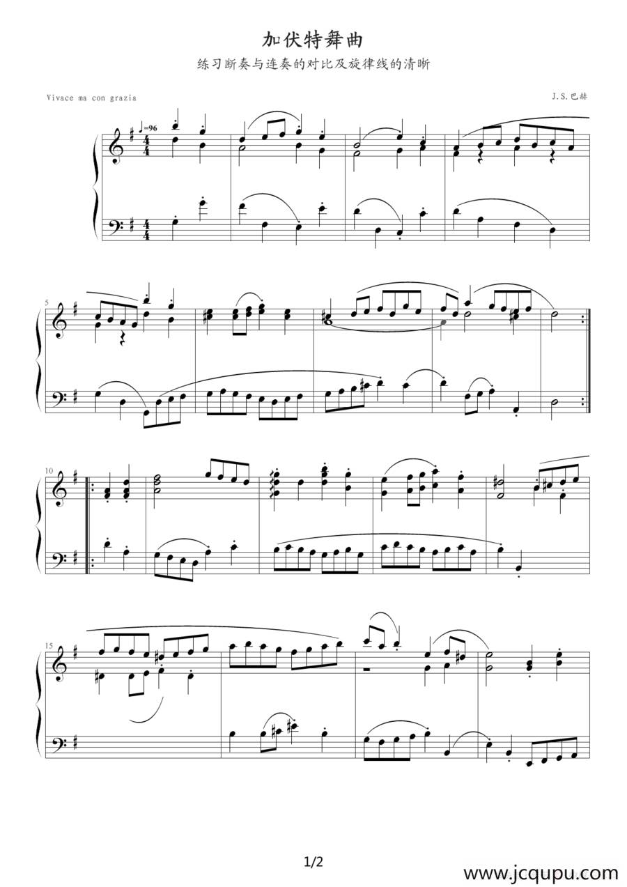 加伏特舞曲（选自《巴赫初级钢琴曲全集》23）简谱