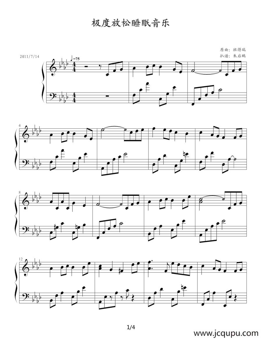 极度放松睡眠音乐（童年的回忆）简谱