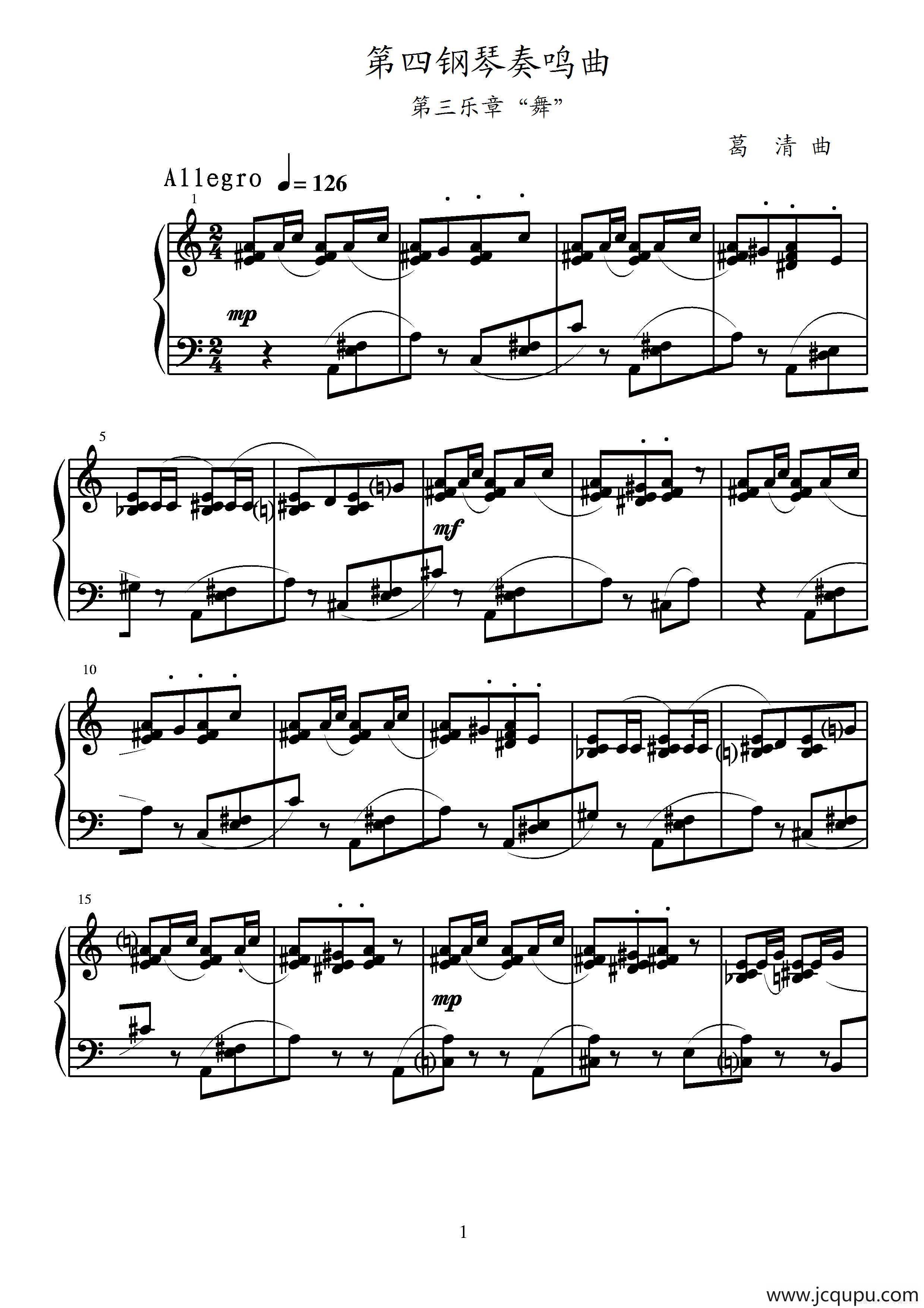第4钢琴奏鸣曲（第3乐章）简谱