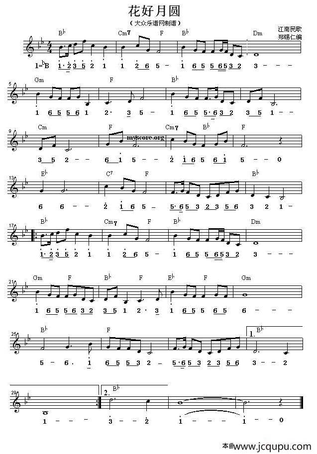 花好月圆（慢四步舞曲、旋律+和弦标记）简谱