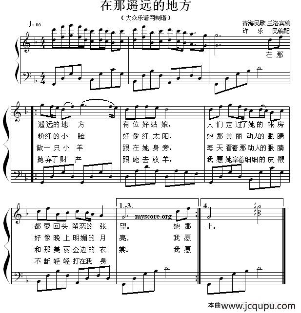 在那遥远的地方（弹唱谱）简谱