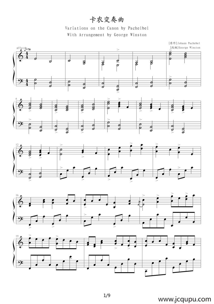 卡农变奏曲简谱