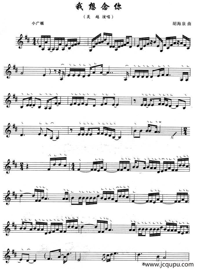 我想念你简谱