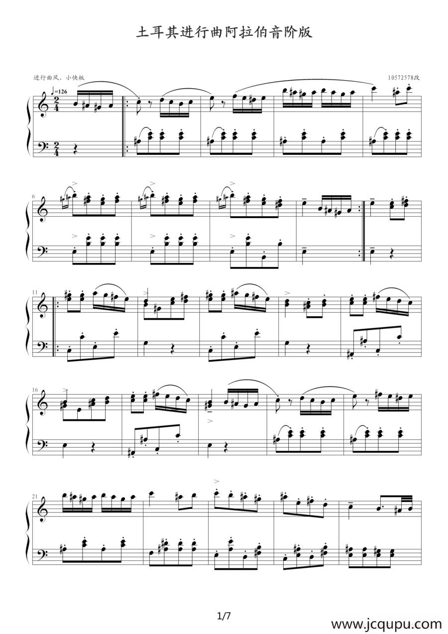 土耳其进行曲（阿拉伯音阶版）简谱