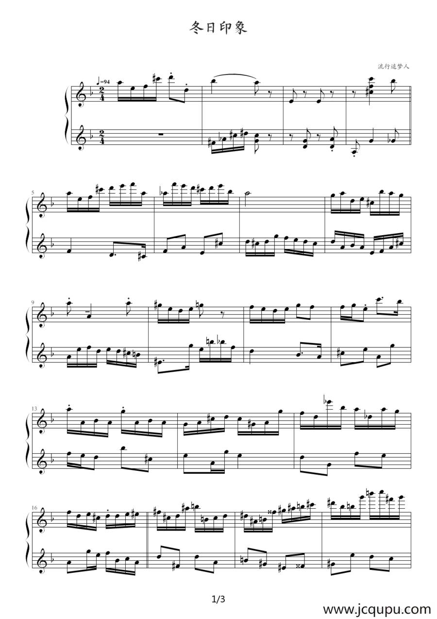 冬日印象简谱