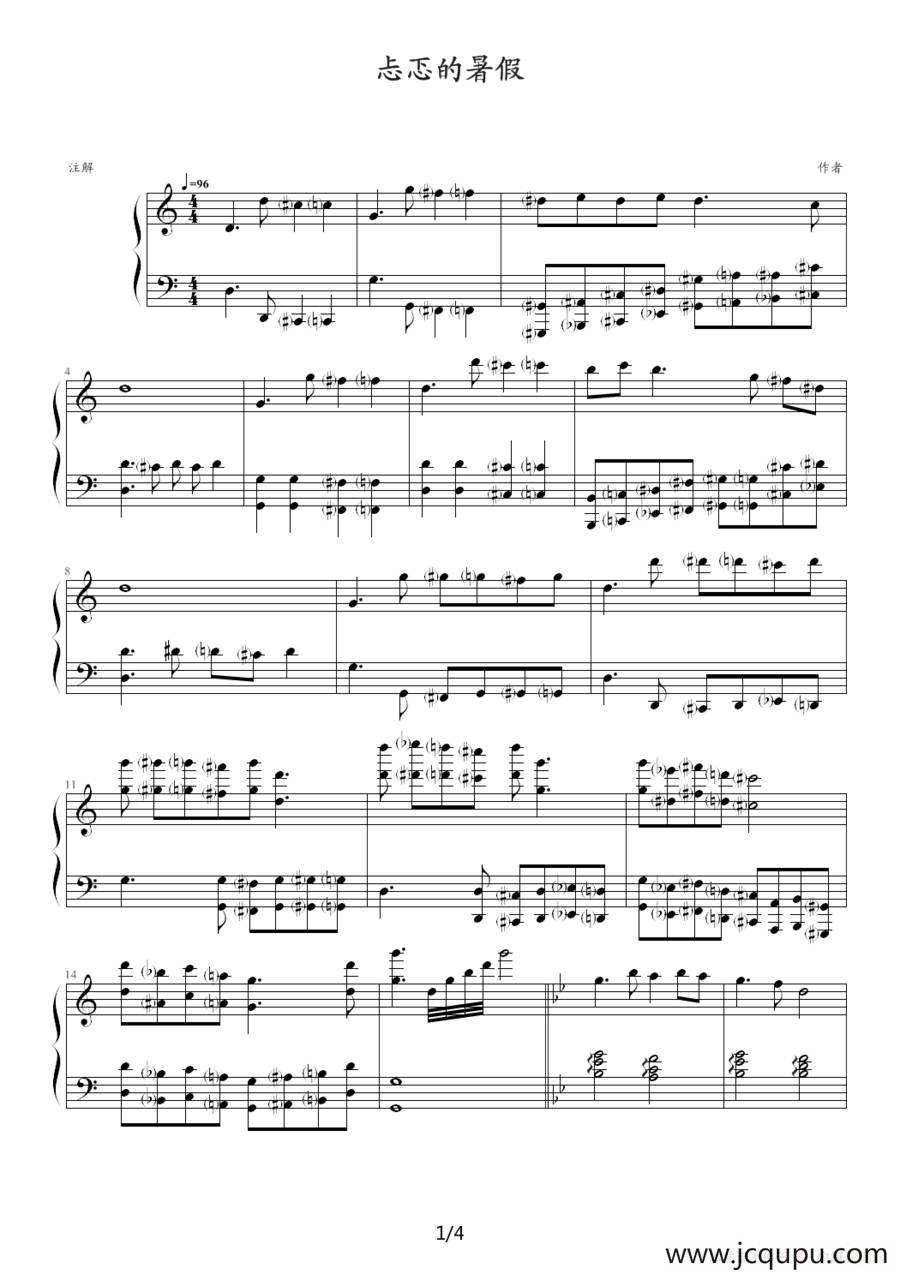 忐忑的暑假简谱